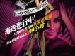真愛面對面 EP