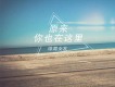 緋聞女友組合歌曲歌詞大全_緋聞女友組合最新歌曲歌詞