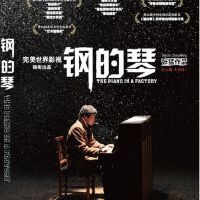 鋼的琴最新專輯_新專輯大全_專輯列表