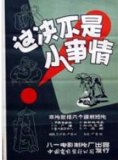 言小朋演過的電影電視劇線上看_影視作品大全_好看的明星