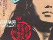 吉狄康帥歌曲歌詞大全_吉狄康帥最新歌曲歌詞
