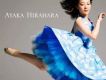 平原綾香歌曲歌詞大全_平原綾香最新歌曲歌詞