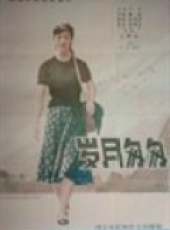 李靜莉演過的電影電視劇線上看_影視作品大全_好看的明星