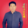 飛宏歌曲歌詞大全_飛宏最新歌曲歌詞
