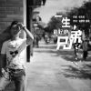 阿天歌曲歌詞大全_阿天最新歌曲歌詞
