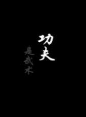 最新2015勵志電影_2015勵志電影大全/排行榜_好看的電影
