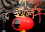 佛樂大家聽歌曲歌詞大全_佛樂大家聽最新歌曲歌詞