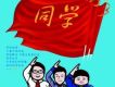 同學歌詞_90前組契約學歌詞