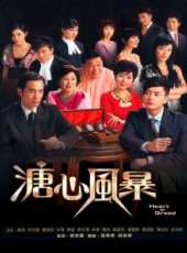 最新香港倫理電視劇_好看的香港倫理電視劇大全/排行榜_好看的電視劇