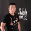 胡紅星歌曲歌詞大全_胡紅星最新歌曲歌詞