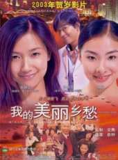 徐靜蕾最新電影_徐靜蕾電影全集線上看_好看的電影