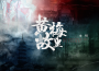 余楊歌曲歌詞大全_余楊最新歌曲歌詞