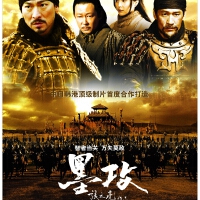 墨攻圖片照片_墨攻