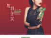 與我無關