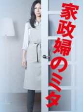 野波麻帆演過的電影電視劇線上看_影視作品大全_好看的明星