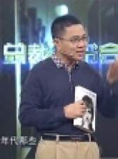 總裁讀書會 2016最新一期線上看_全集完整版高清線上看_好看的綜藝