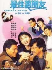 最新更早香港喜劇電影_更早香港喜劇電影大全/排行榜_好看的電影