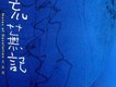 史辰蘭歌曲歌詞大全_史辰蘭最新歌曲歌詞