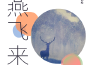 楊鶴松最新歌曲_最熱專輯MV_圖片照片