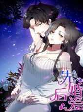 先婚後愛動漫全集線上看_卡通片全集高清線上看_好看的動漫