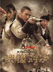 崔可法演過的電影電視劇線上看_影視作品大全_好看的明星
