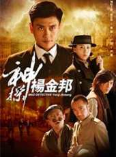楊淇演過的電影電視劇線上看_影視作品大全_好看的明星