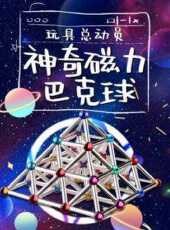 最新2021卡通片_2021卡通片大全/排行榜 - 蟲蟲動漫