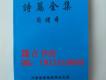 詩篇全集圖片照片_詩篇全集