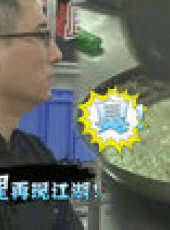廚王爭霸最新一期線上看_全集完整版高清線上看_好看的綜藝