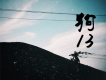 陪你到世界盡頭歌詞_彭浩淼陪你到世界盡頭歌詞