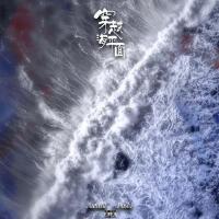 Poski最新專輯_新專輯大全_專輯列表