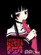 地獄少女SP動漫全集線上看_卡通片全集高清線上看 - 蟲蟲動漫