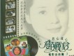 水漣漪 電影金曲篇(三)