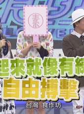 小明星大跟班最新一期線上看_全集完整版高清線上看_好看的綜藝