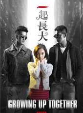 一起長大第9集劇情介紹_一起長大第9集分集劇情結局介紹_好看的電視劇