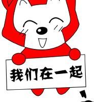 在一起圖片照片_在一起