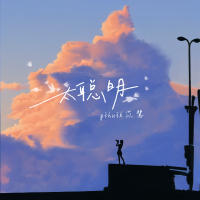 太聰明·2023