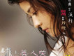 晏菲歌曲歌詞大全_晏菲最新歌曲歌詞