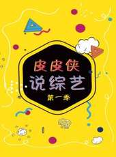 肖戰全球後援會最新一期線上看_全集完整版高清線上看_好看的綜藝