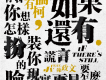 如果還有