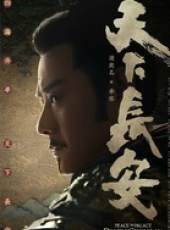 天下長安線上看_全集高清完整版線上看_分集劇情介紹_好看的電視劇