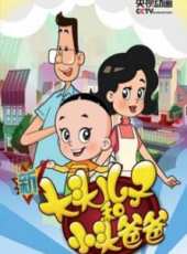 最新其他親子卡通片_其他親子卡通片大全/排行榜_好看的動漫