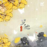 宗文李晉個人資料介紹_個人檔案(生日/星座/歌曲/專輯/MV作品)