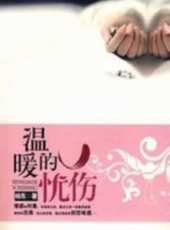 白歆惠演過的電影電視劇線上看_影視作品大全_好看的明星
