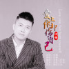汪楠歌曲歌詞大全_汪楠最新歌曲歌詞