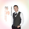 劉洪傑歌曲歌詞大全_劉洪傑最新歌曲歌詞