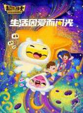 最新2021卡通片_2021卡通片大全/排行榜 - 蟲蟲動漫