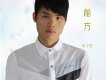 單子哲歌曲歌詞大全_單子哲最新歌曲歌詞