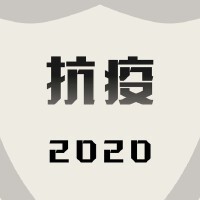 2020