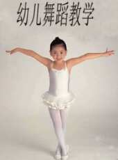 幼兒舞蹈教學視頻動漫全集線上看_卡通片全集高清線上看 - 蟲蟲動漫